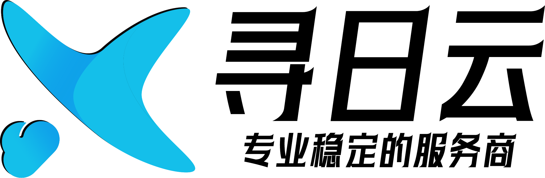 寻日云